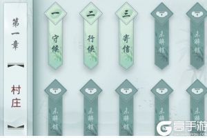 江湖悠悠第二关宝箱在哪 隐藏道具攻略