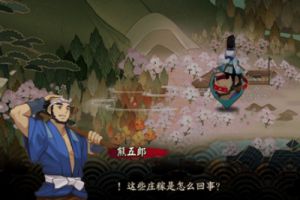 阴阳师式神委派巨大的麻烦、转运剧情抢先看