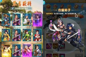 下载最新版《大掌门2》 坐等千人新服开启