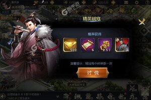 下载新版本《魂斗三国》 坐等千人新服开启