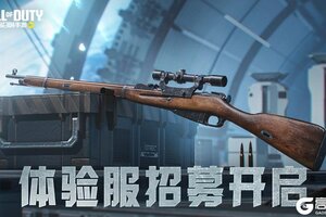 争做新内容体验第一人！《使命召唤手游》7月体验服开启招募！