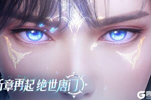 《斗罗大陆魂师对决》极致灵眸卡池复刻-霍雨浩