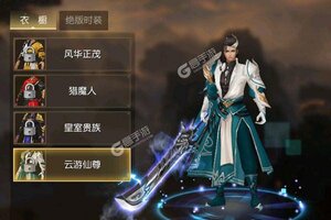 下载全新版《飞剑魔斩》领礼包 今天开新服注册享福利