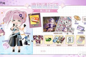 《开放空间》第十期高级通行证奖励一览