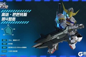 《高达钢铁之诗》新月之下盛放的钢铁之花——高达·巴巴托斯 第4型态