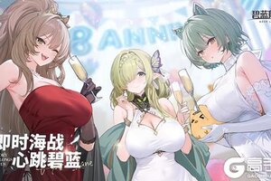 《碧蓝航线》限时活动「迷彩都市的寻踪者」开启！