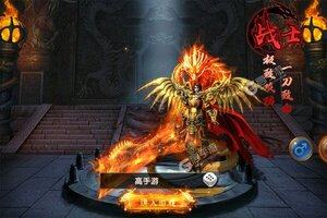 《真牛传奇》新服等你来战 新版本真牛传奇下载一并送上