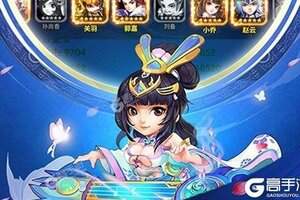 《小小三国志》新服隆重开启 下载新版本小小三国志迎接新征程