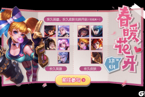 橘右京全新史诗皮肤上架 SNK皮肤齐聚峡谷福利大放送