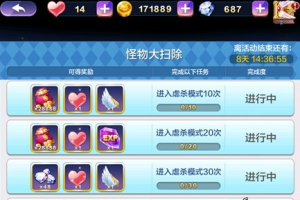怪物大扫除钻石等你拿