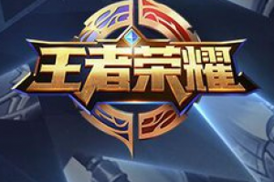王者荣耀战令活动时间是多长