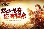 《域之纪元》官方最新版今日隆重更新 开启新服大礼包共襄盛举