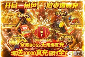 下载最新版《权霸天下》领礼包 今天开新服注册享福利