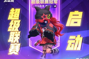 《太空杀》超级联赛震撼来袭！