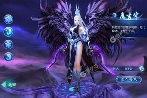 《魔天记3D》新服等你来战 新版本魔天记3D下载一并送上