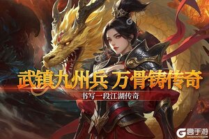 最新疾风之翼下载地址公布 2025最新版疾风之翼游戏下载方法