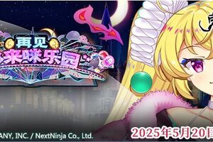 《东方归言录》5月6日到5月13日活动预告