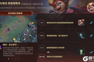 《英雄联盟手游》大招锁敌绽放发财树！臻宝皮肤-傲霜盛放 丽桑卓新春氛围感拉满~