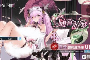 《绯色回响》「真仓」共鸣者建构「随香游梦」限时返场！