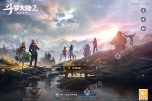 下载官方最新版《斗罗大陆2绝世唐门》领礼包 今天开新服入驻享福利