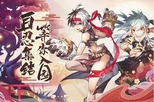 《忍者学园》新服盛大开启 下载官方最新版忍者学园迎接新征程