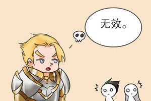 【王者荣耀漫画】队友指责亚瑟全程在送，他居然这么回答！