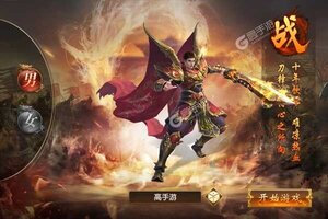 《九天仙缘》豪华礼遇等你来战 新版本九天仙缘下载一并送上