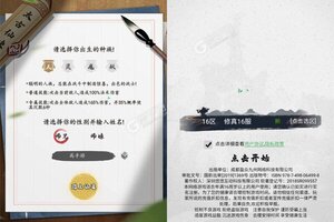 下载官方版《锦衣寒刀》 磨刀霍霍向新服