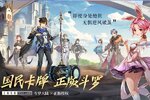 斗罗大陆武魂觉醒又双叒开新服 小伙伴们一起来下载吧