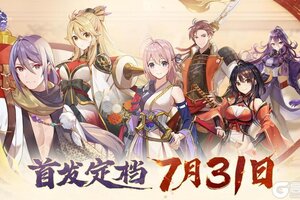 《椿之歌》定档7月31日首发