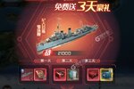 海战前线下载 安卓版海战前线下载游戏最新地址和开服表