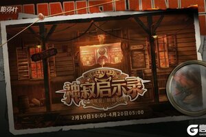 《战双帕弥什》【神寂启示录】亡命死竞新赛季开启