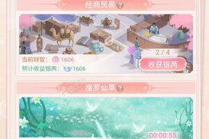 繁花似锦下载 繁花似锦安卓下载最新版地址合集