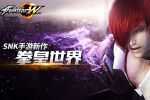 【手游推荐】拳皇世界：拳皇系列第一款RPG化作品