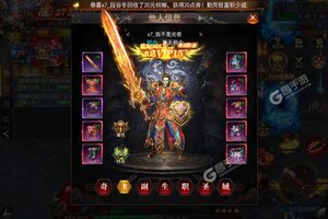 下载新版本《魔塔》 磨刀霍霍向新服
