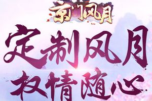 声音之缘 《京门风月》未来之声粉丝专访