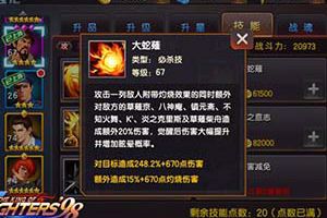 《拳皇98终极之战OL》火焰队阵容推荐