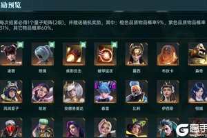 《群星纪元》大神攻略丨S2赛季开荒阵容推荐 保姆级搭配手册