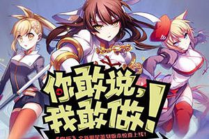 人人都是大策划!《血族》明星策划版本火热上线!