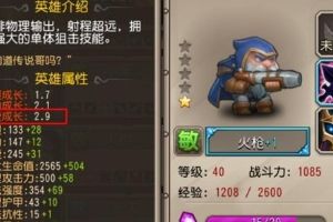 初始英雄搭配分析