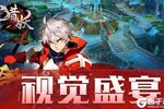 猎妖下载地址分享 最新猎妖官方安装包