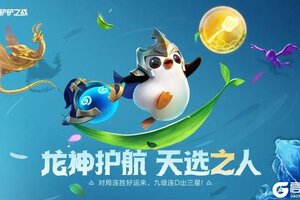 《金铲铲之战》祝各弈士们端午安康！「玩具工坊」活动正火热进行中！