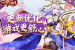 《放开那三国3》更新优化 游戏更舒心