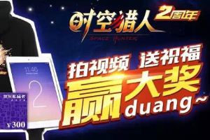 共享盛宴 玩家送来生日祝福