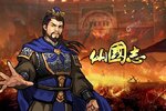 角色扮演手游一个就够了 《仙国志》迎新版本紧急加开新服