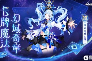 《仙凡幻想》更新 | 新增跨服入口，符文指定合成功能上线
