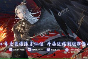 角色扮演手游一个就够了 《绝世战魂：前传》迎新版本紧急加开新服