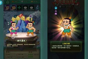 《葫芦兄弟：七子降妖》火爆新服官方版开启 下载官方版迎风起航