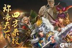 王者之师新服爆炸来袭 官方版王者之师下载一起来了