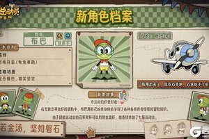《发条总动员》新角色档案 慢热的布巴即将上线！